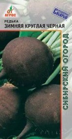 Семена Редька Зимняя круглая черная (Агрос)