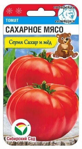Семена Томат Сахарное мясо (Сиб сад)