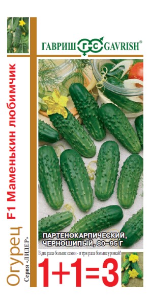 Семена Огурец Маменькин любимчик F1 1+1 (Гавриш)