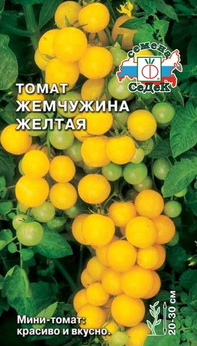 Семена Томат Жемчужина желтая (СеДеК)