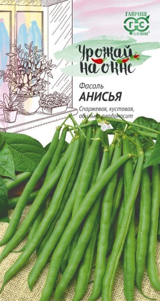 Семена Фасоль Анисья. Урожай на окне (Гавриш)