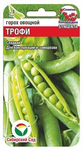 Семена Горох Трофи (Сиб Сад)