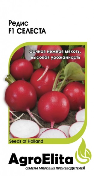 Семена Редис Селеста F1 (АгроЭлита)