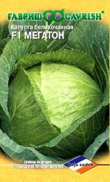 Семена Капуста белокачанная Мегатон F1 (Гавриш)
