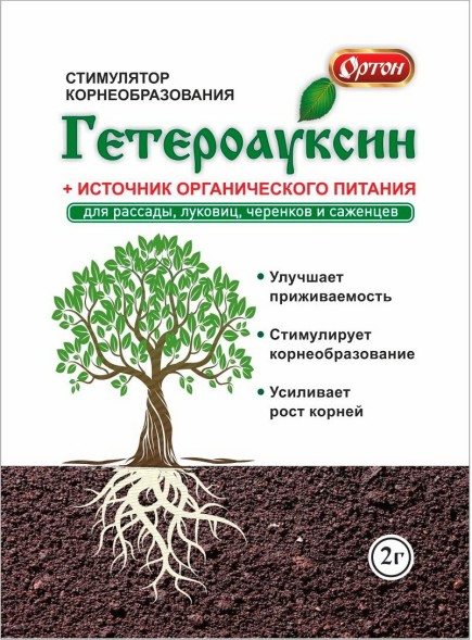  Гетероауксин для укоренения 2 г (Ортон)