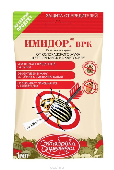  Имидор 1мл (от колорадского жука на 100 кв.м )