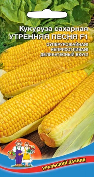 Семена Кукуруза Утренняя песня - сахарная F1 УД