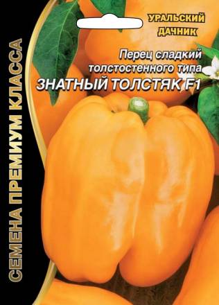 Перец Знатный Толстяк F1 УД