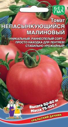 Томат Непасынкующийся Малиновый УД