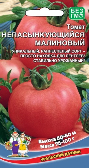 Семена Томат непасынкующийся Малиновый УД