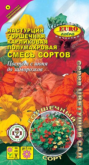 Семена Настурция Горшечная карликовая полумахровая (Аэлита)