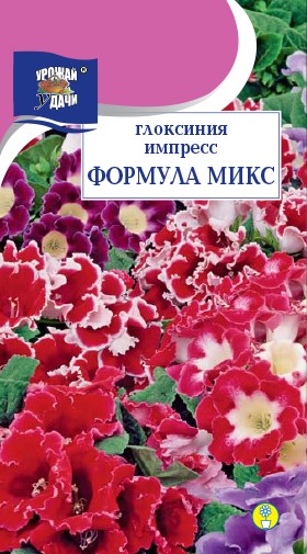 Семена Глоксиния Импресс Формула Микс F1 УУД