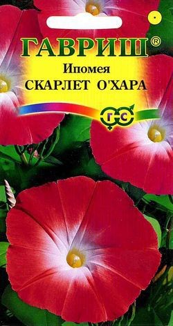 Семена Ипомея Скарлет О&amp;#039;Хара (Гавриш)