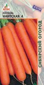 Морковь Нантская 4 (Агрос)