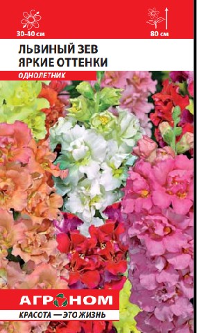 Семена Львиный зев Яркие оттенки (АЭЛИТА - Агро)