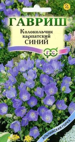 Семена Колокольчик Карпатский синий (Гавриш)