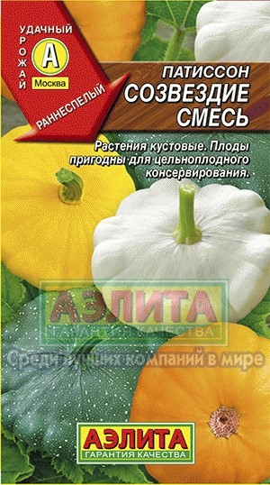 Семена Патиссон Созвездие,смесь (Аэлита)