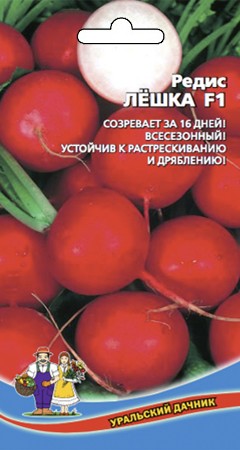 Семена Редис Лёшка F1 УД