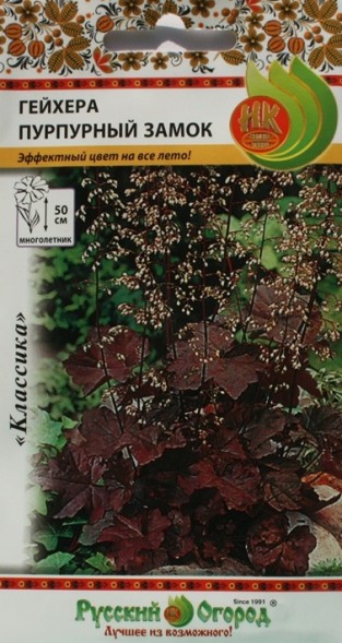 Семена Гейхера Пурпурный замок НК