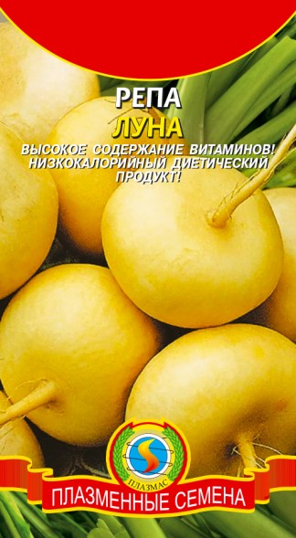 Семена Репа Луна ПЛ