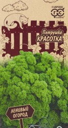 Петрушка Красотка листовая кудрявая (Гавриш)