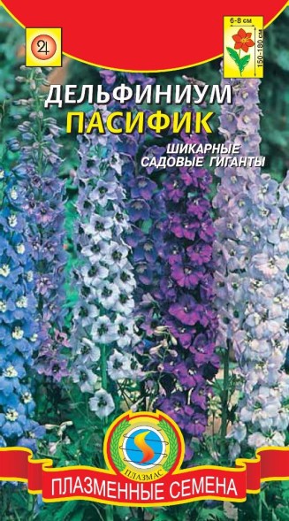 Семена Дельфиниум многолетний Пацифик смесь ПЛ