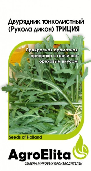 Семена Индау (двурядник, руккола) Триция (АгроЭлита)