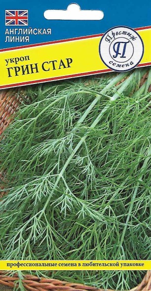 Семена Укроп Грин Стар (Престиж)