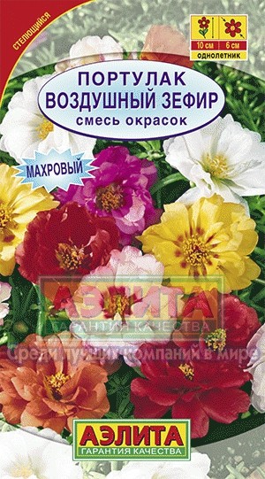 Семена Портулак Воздушный зефир, смесь окрасок (Аэлита)