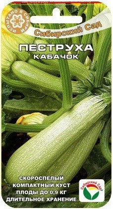 Семена Кабачок Пеструха  (Сиб Сад)