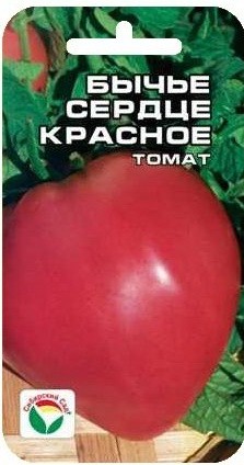 Семена Томат Бычье сердце красное (Сиб сад)