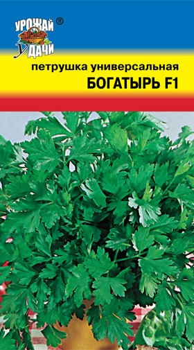 Семена Петрушка Богатырь универсная УУД