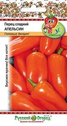 Семена Перец Апельсин Красный НК