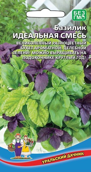 Семена Базилик Идеальная смесь УД