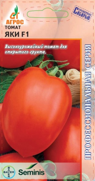 Семена Томат Яки F1 (Агрос)