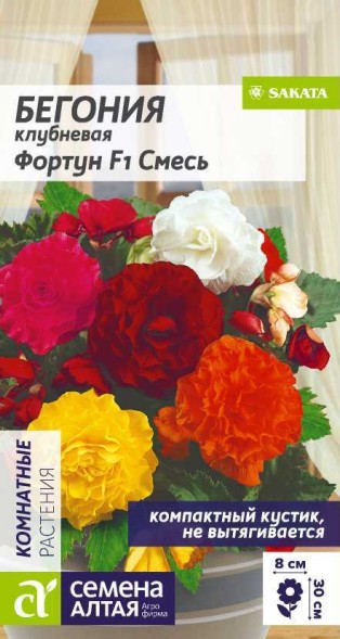 Семена Бегония Фортун смесь клубневая (Семена Алтая)