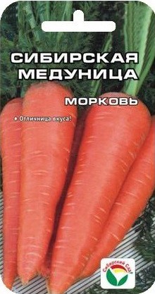 Семена Морковь Сибирская медуница (Сиб сад)