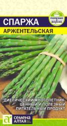 Спаржа Аржентельская (Семена Алтая)