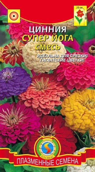 Семена Цинния Супер Йога смесь ПЛ