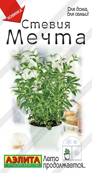 Семена Стевия Мечта (Аэлита)