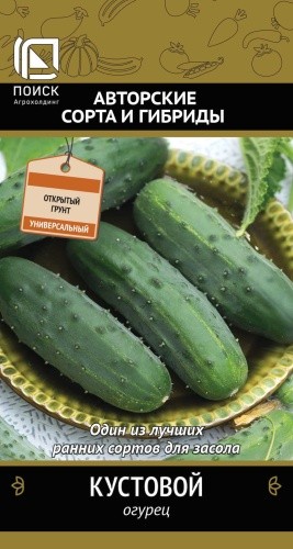 Семена Огурец Кустовой (Поиск)
