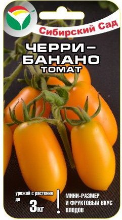 Семена Томат Черри-Банано (Сиб Сад)
