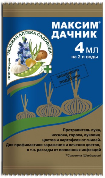  Максим - Дачник 4 мл (для луковиц от гнили) ЗАС