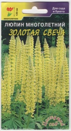 Семена Люпин Золотая Свеча (ЦС)