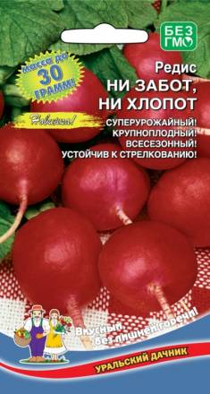 Редис &quot;Ни забот,ни хлопот&quot; УД