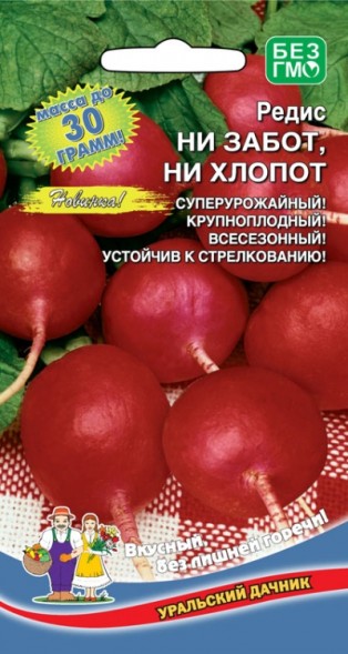 Семена Редис Ни забот, ни хлопот УД