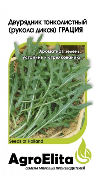 Семена Индау (двурядник, руккола) Грация (АгроЭлита)