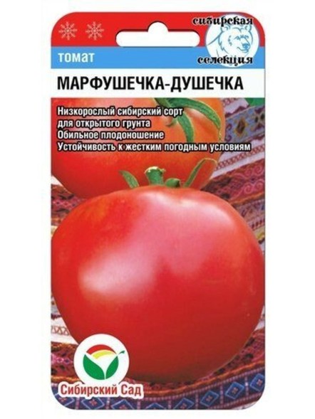 Семена Томат Марфушечка-душечка (Сиб сад)