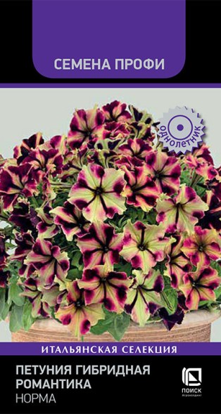 Семена Петуния Романтика Норма гибридная (Поиск)