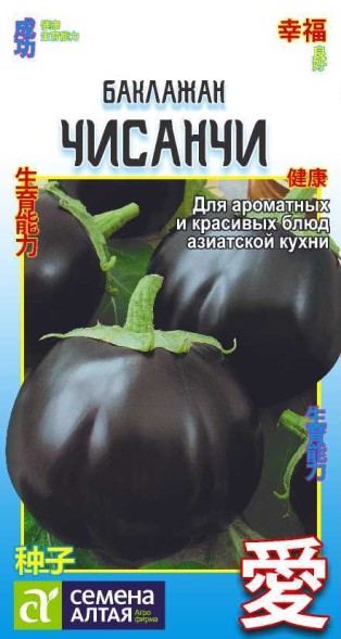 Семена Баклажан Чисанчи (Семена Алтая)